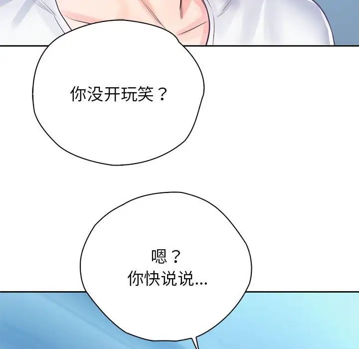 情定大阪第31话