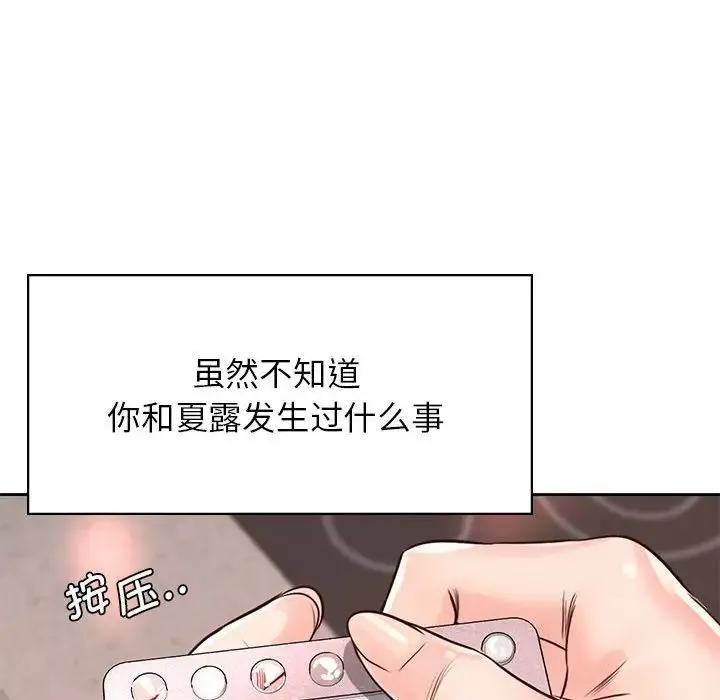 情定大阪-第31话 - 图片 58