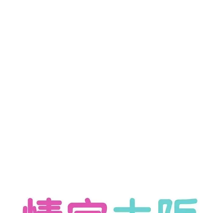 情定大阪-第31话 - 图片 56