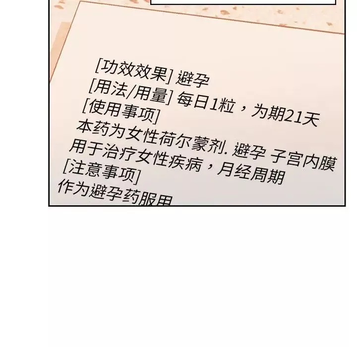 情定大阪-第31话 - 图片 74