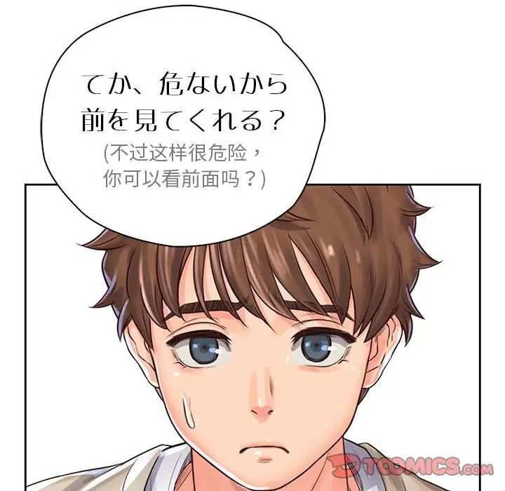 情定大阪第31话