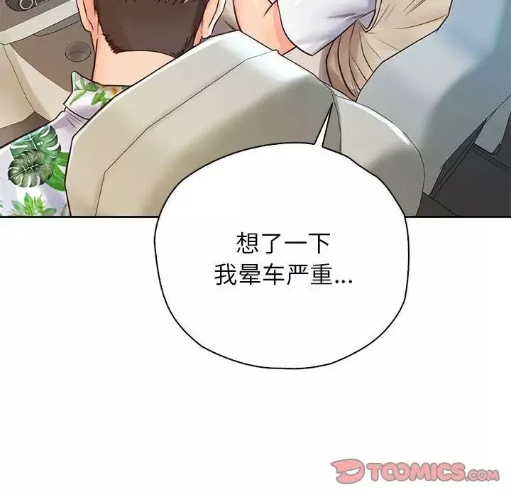 情定大阪-第31话 - 图片 93
