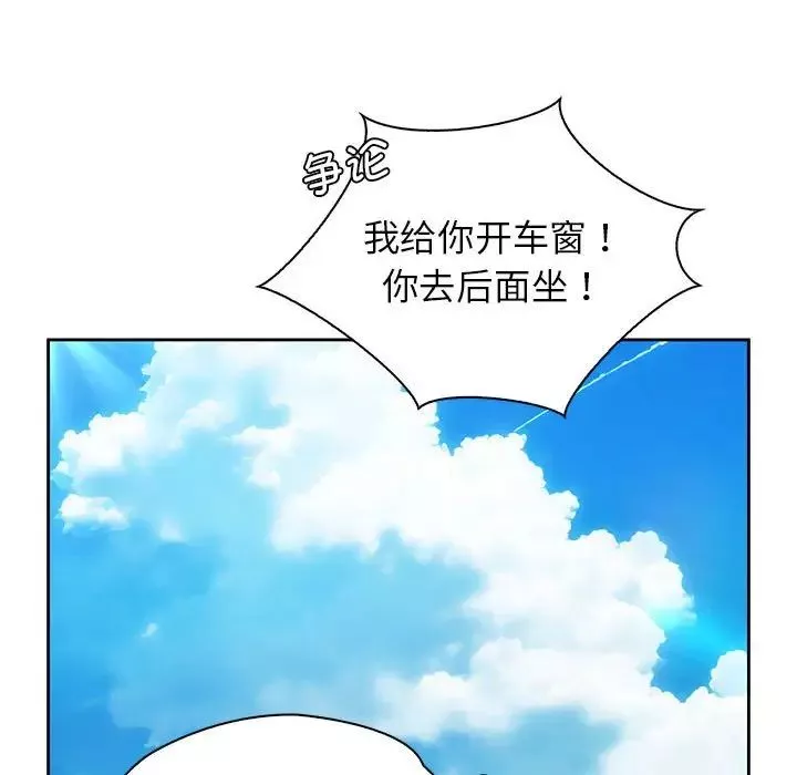 情定大阪-第31话 - 图片 94