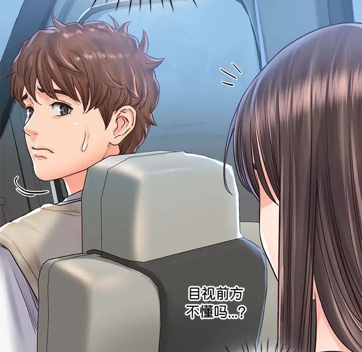 情定大阪第31话