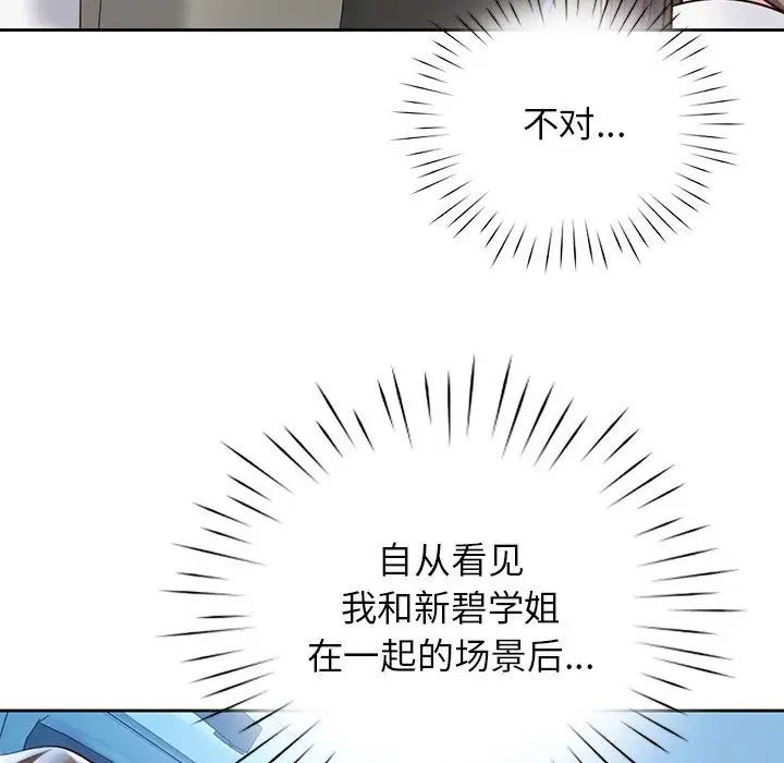 情定大阪第31话