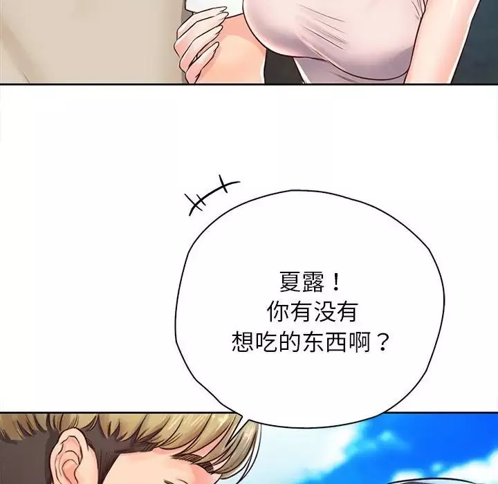 情定大阪-第31话 - 图片 108