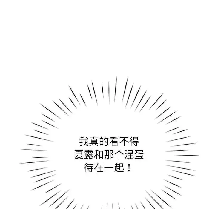 情定大阪-第31话 - 图片 110