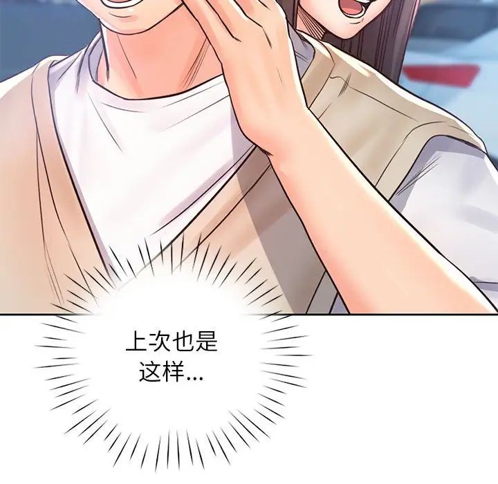 情定大阪第31话