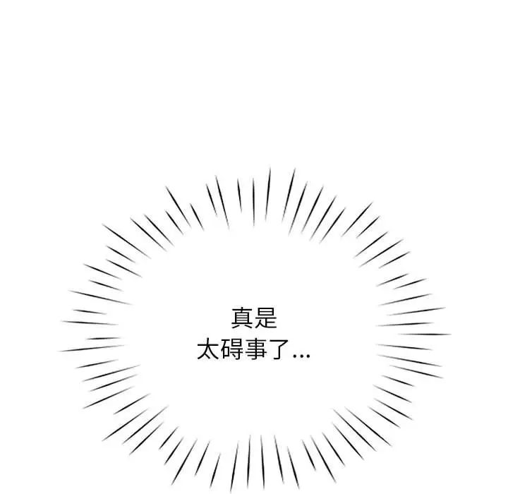 情定大阪第31話