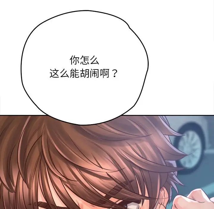 情定大阪第31話