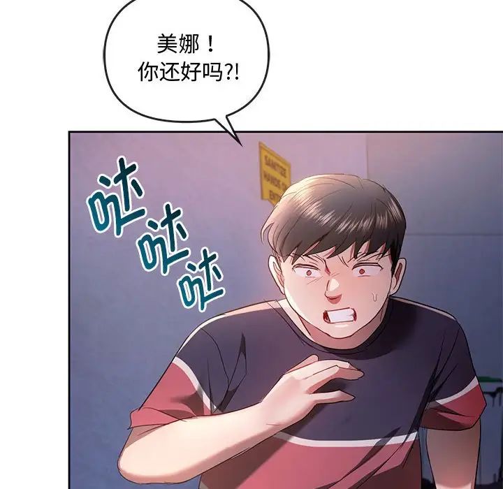 难以克制的欲望第19話