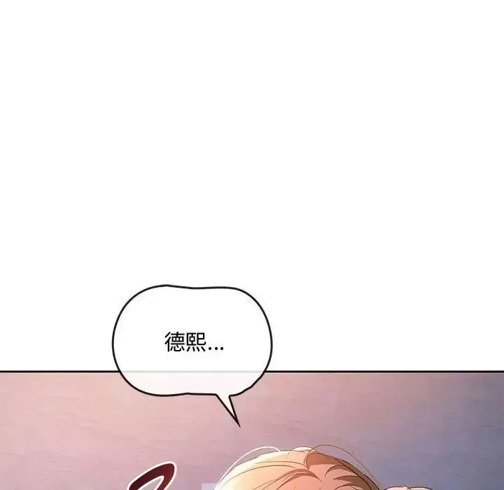 难以克制的欲望-第19话 - 图片 14