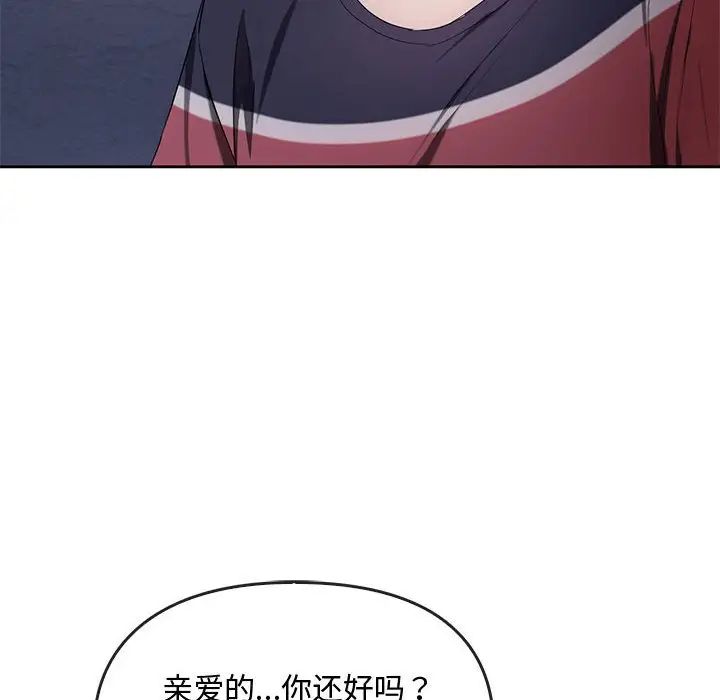 难以克制的欲望第19話