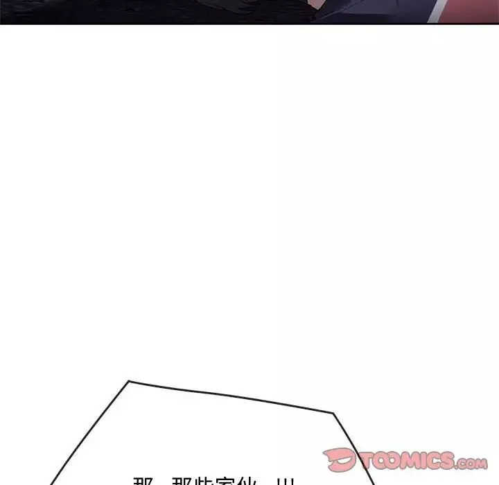 难以克制的欲望-第19话 - 图片 33