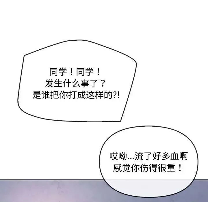 难以克制的欲望-第19话 - 图片 38