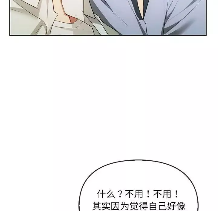 难以克制的欲望第19話