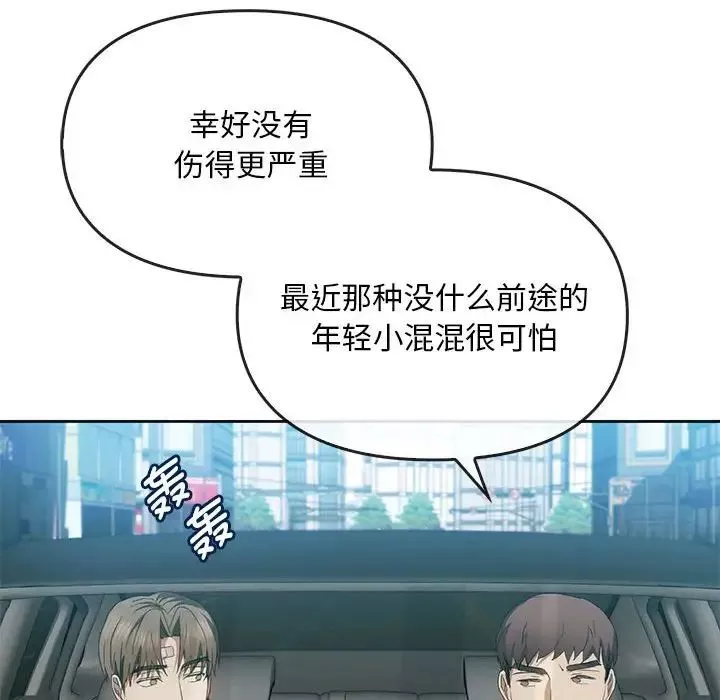 难以克制的欲望-第19话 - 图片 54