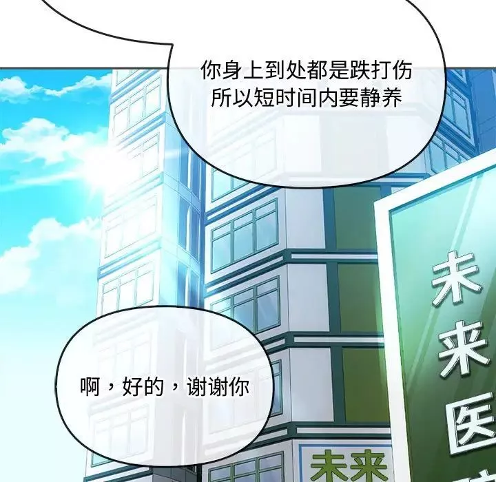 难以克制的欲望-第19话 - 图片 52