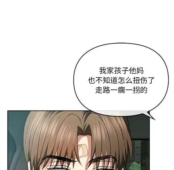 难以克制的欲望-第19话 - 图片 56