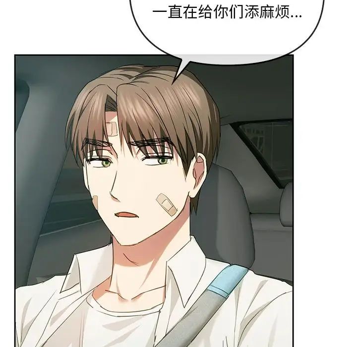 难以克制的欲望第19话