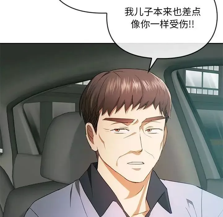 难以克制的欲望-第19话 - 图片 64
