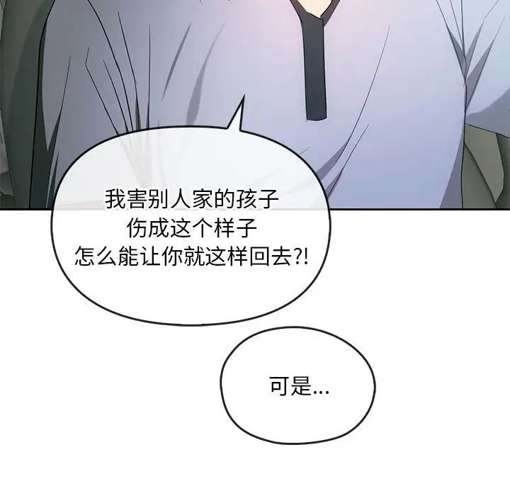 难以克制的欲望第19話