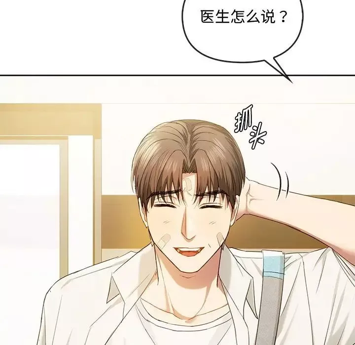 难以克制的欲望-第19话 - 图片 73