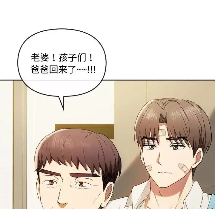 难以克制的欲望第19話