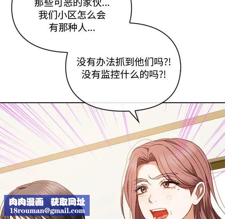 难以克制的欲望第19话