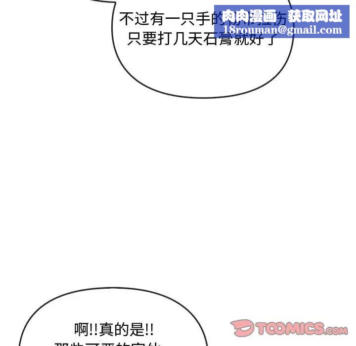 难以克制的欲望第19话