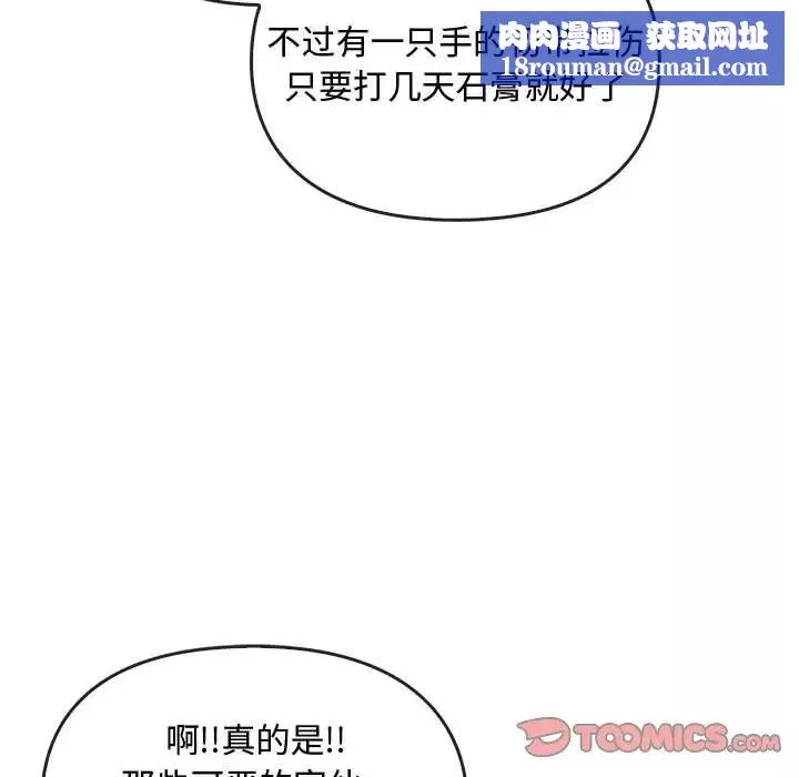 难以克制的欲望第19話