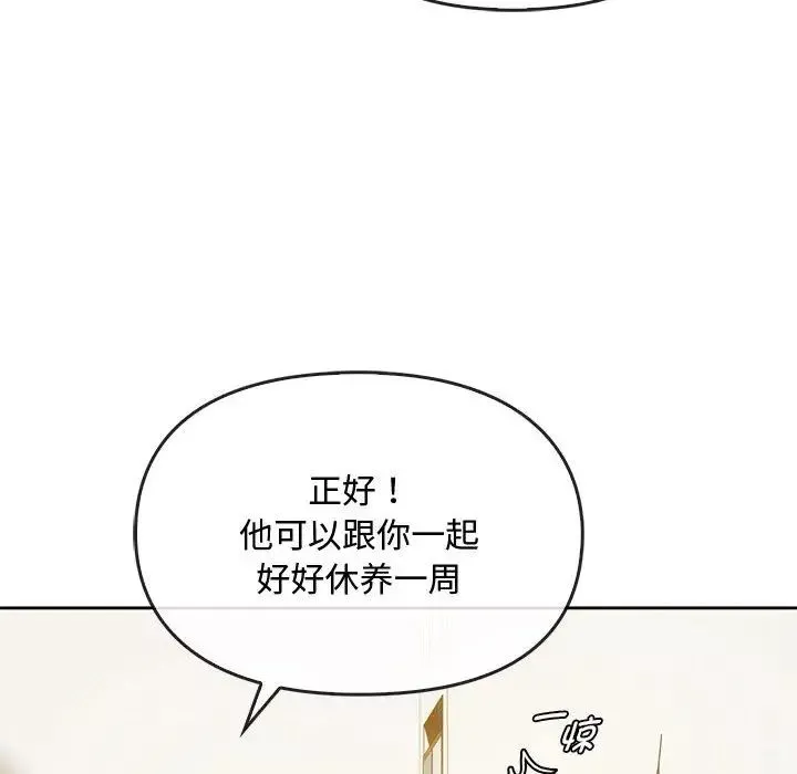 难以克制的欲望第19話