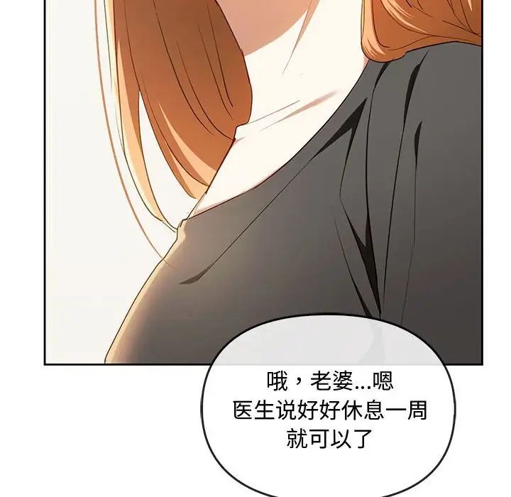 难以克制的欲望第19话