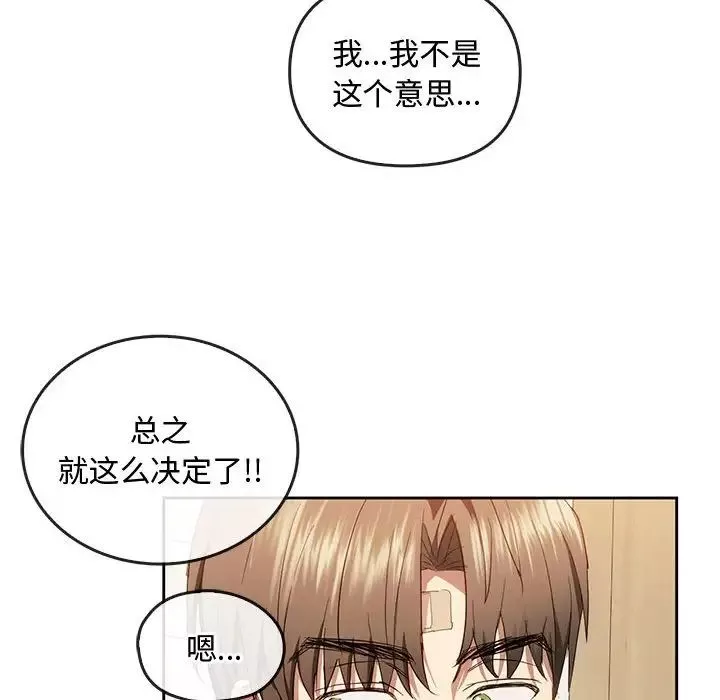 难以克制的欲望第19話