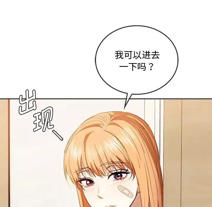 难以克制的欲望-第19话 - 图片 94