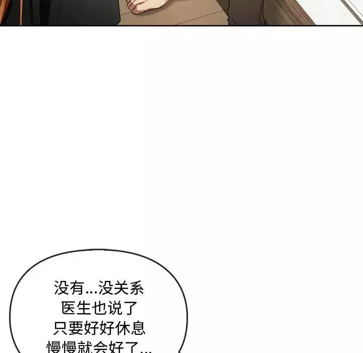 难以克制的欲望-第19话 - 图片 103