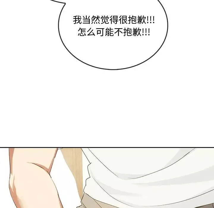 难以克制的欲望第19話