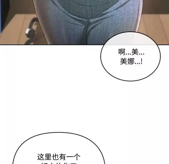难以克制的欲望-第19话 - 图片 114