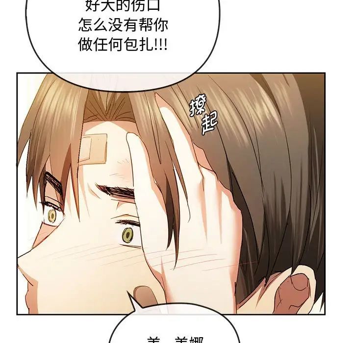 难以克制的欲望第19话