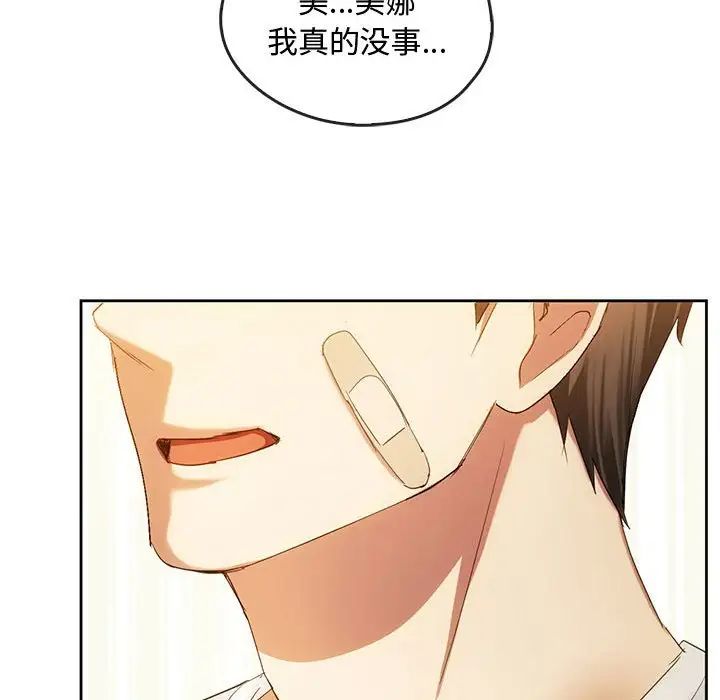 难以克制的欲望第19话