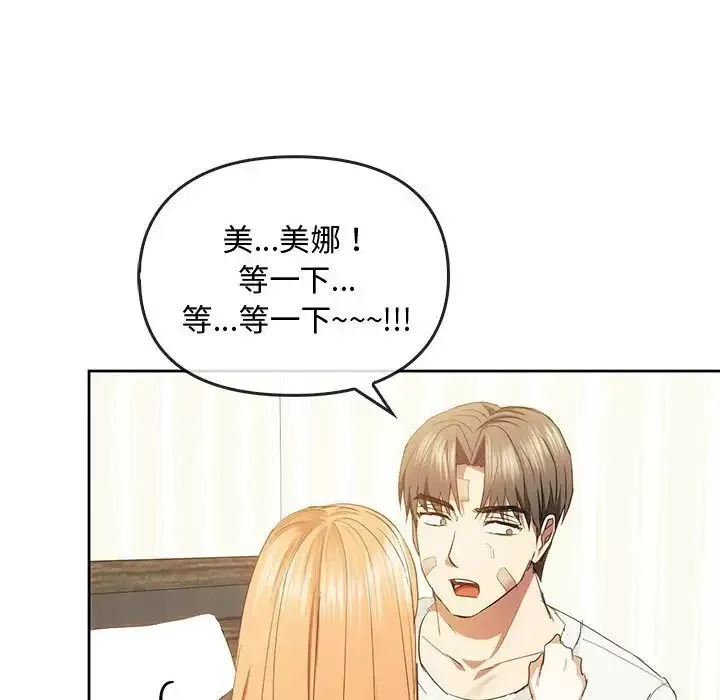 难以克制的欲望第19話