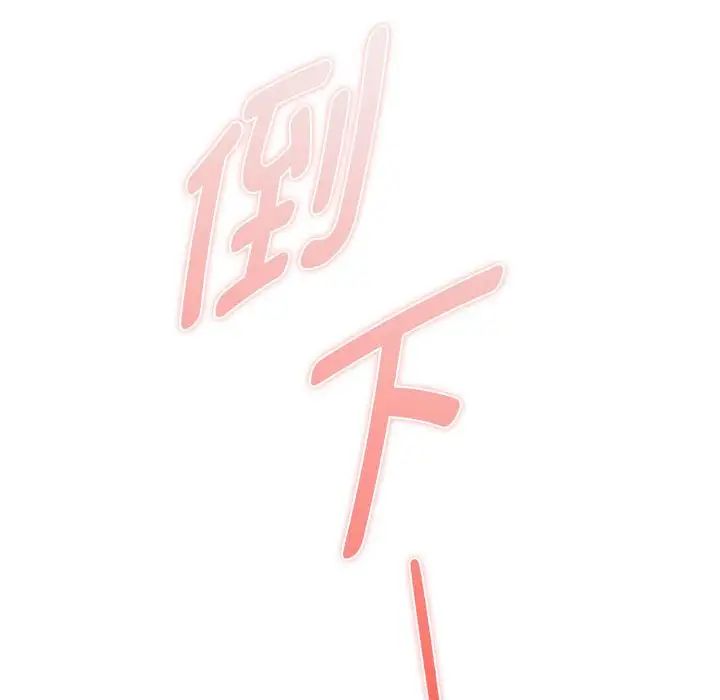 难以克制的欲望第19话