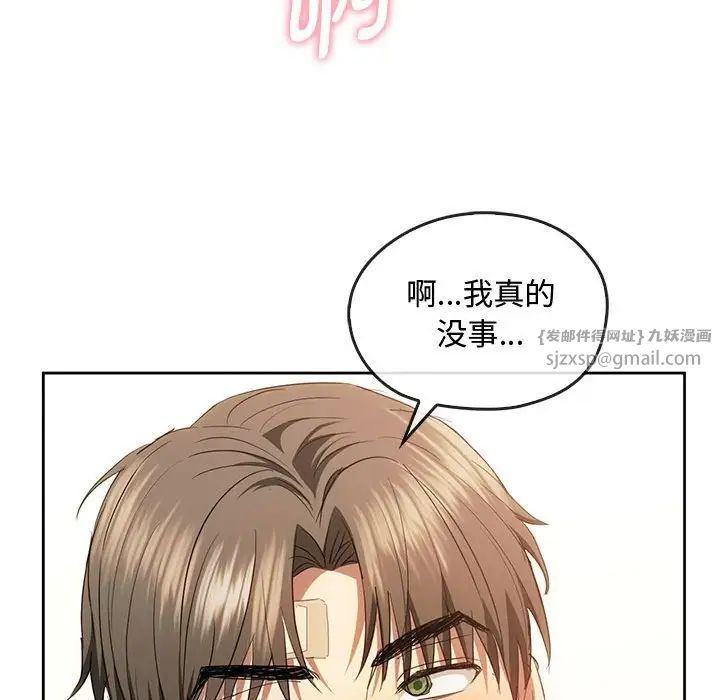 难以克制的欲望第19话