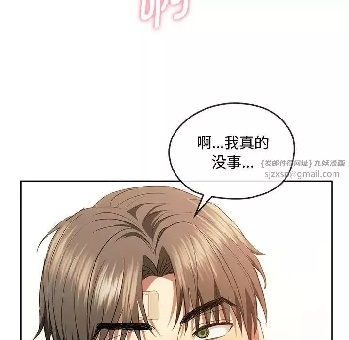 难以克制的欲望-第19话 - 图片 125