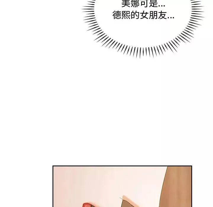 难以克制的欲望-第19话 - 图片 132