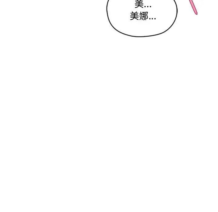 难以克制的欲望第19话