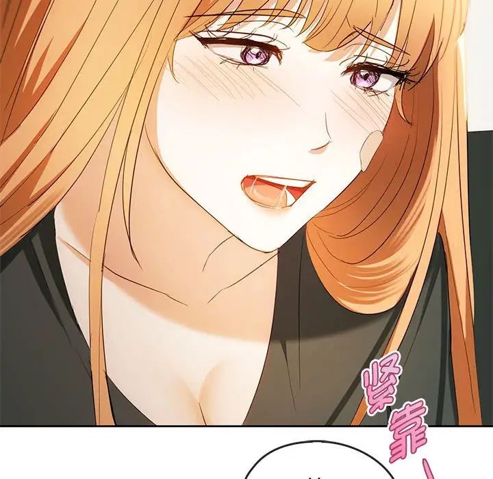 难以克制的欲望第19話