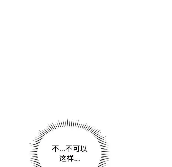 难以克制的欲望-第19话 - 图片 144