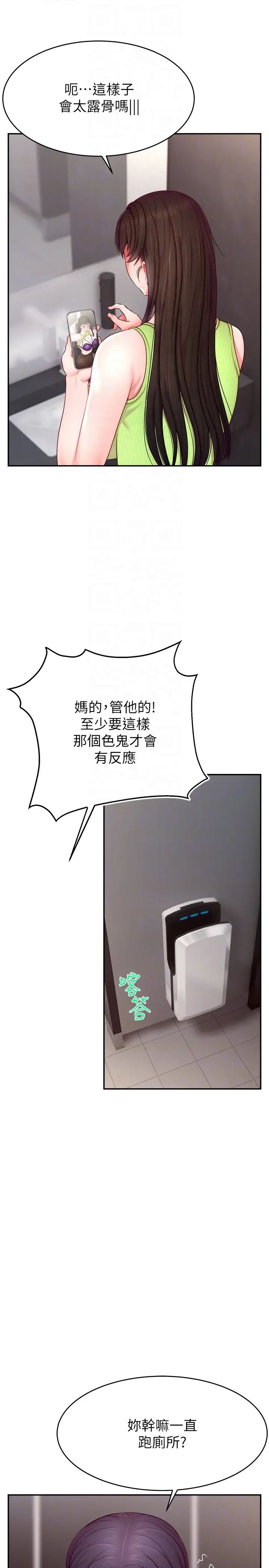 直播主的流量密码第24话-极度渴望被干的炮友