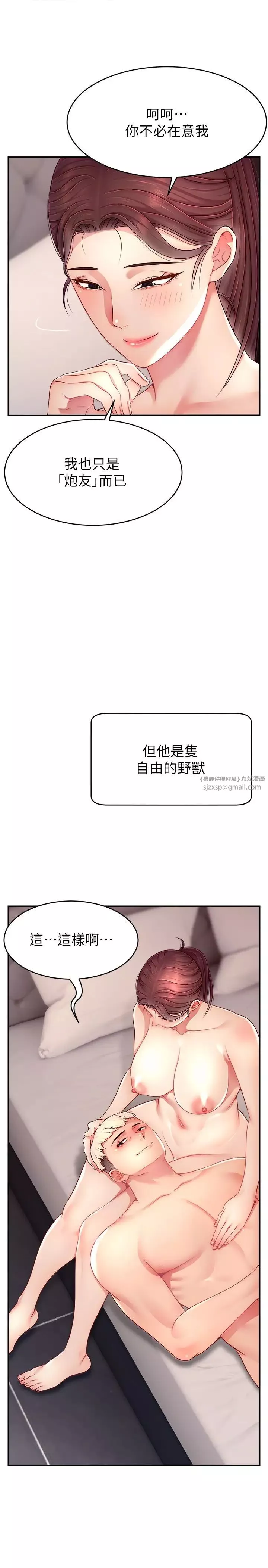 直播主的流量密码-第24话-极度渴望被干的炮友 - 图片 7
